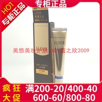 Elixir® huo yan yan chun touch pattern cream 22g moisture replenishment moisturizing cream