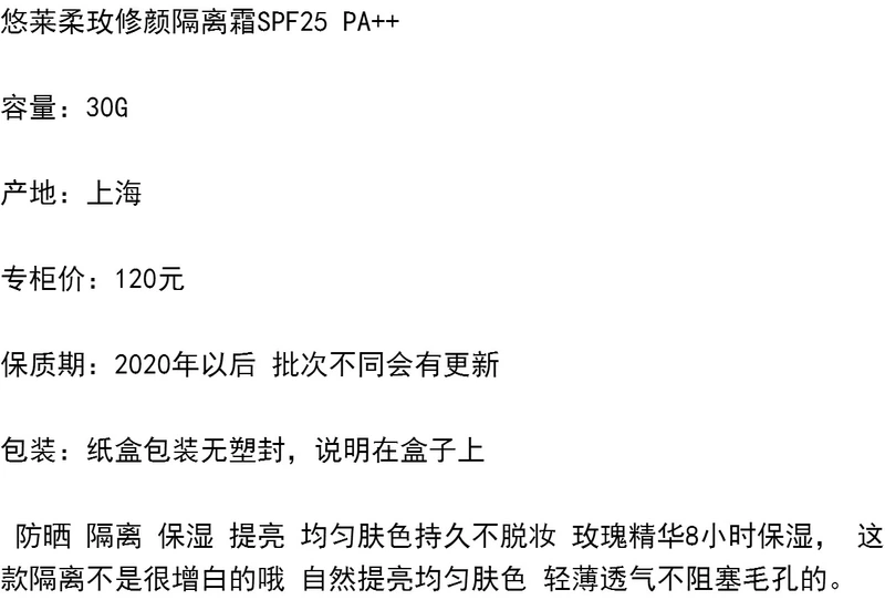 莱 柔美 修修 霜 Kem chống nắng Kem dưỡng ẩm & Sửa chữa trang điểm nhẹ thoáng khí nhẹ nhàng trước khi sử dụng Primer kem che khuyết điểm cho da mụn