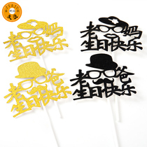 Bake decorating Daddy Mom Happy Birthday Glitter Queen Dear Mother Mother Fathers Day Dessert Plug-in