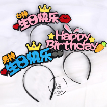 Birthday hat with lights Net red same childrens day hair hoop male god goddess fairy birthday rabbit nightclub party glowing