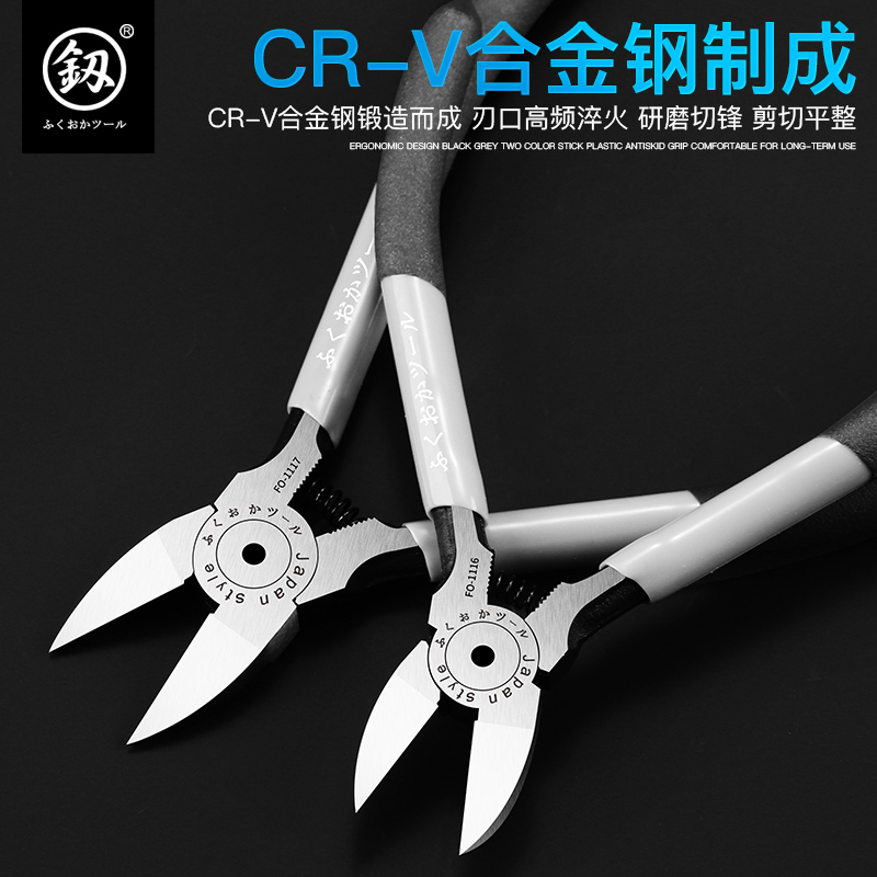 Japan Fukuoka blade brand water mouth pliers import model Gundam tool electronic scissors saliva German super hard diagonal jaws
