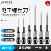 Fukuoka cross magnetic power screwdriver set German superhard industrial grade universal universal household ten-child dual-use