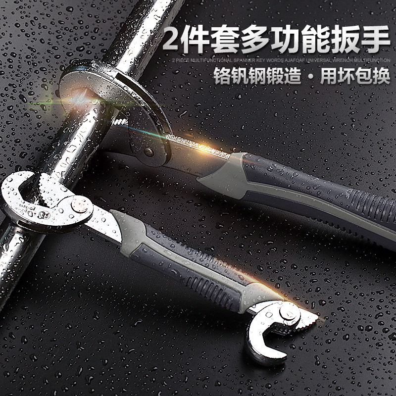 Japan's new type of live mouth wrench universal import multifunction original set with German high carbon steel quick activity wrench