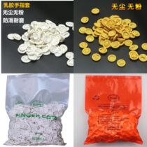 Disposable finger cover white rubber anti-static dust-free non-slip wear-resistant industrial labor insurance thickening beauty banknote counting