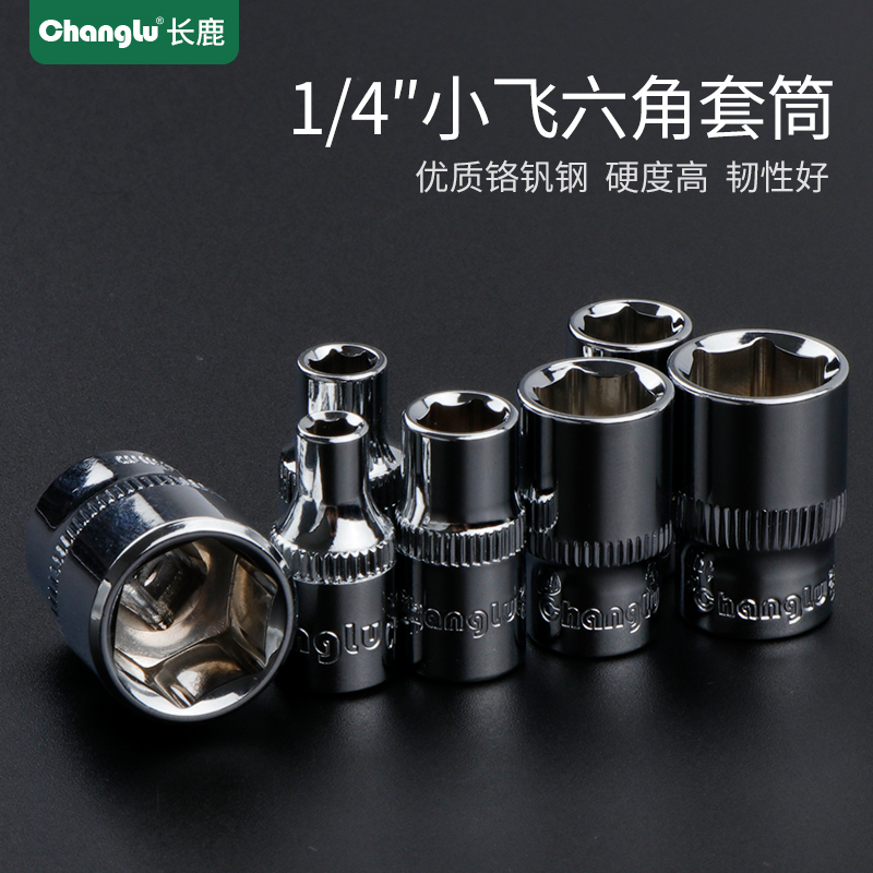 Long Hae Tool 1 4 Flying Sleeve 6 3mm Mirror 6 Angle Sleeve Sleeve Sleeve Wrench Machine