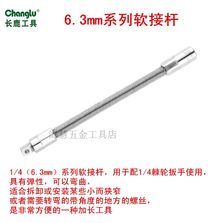 Long deer 6 3mm series soft connector can bend 1 4 inch sleeve wrench plug sleeve elastic soft - length rod spring rod