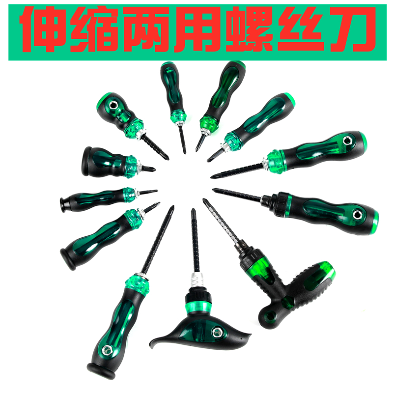Retractable dual-use screwdriver ratchet screwdriver multi-function cross word plum blossom special-shaped screwdriver with magnetic Luo head