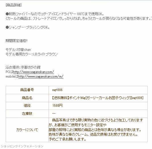 Extension cheveux - Chignon - Ref 248051 Image 28