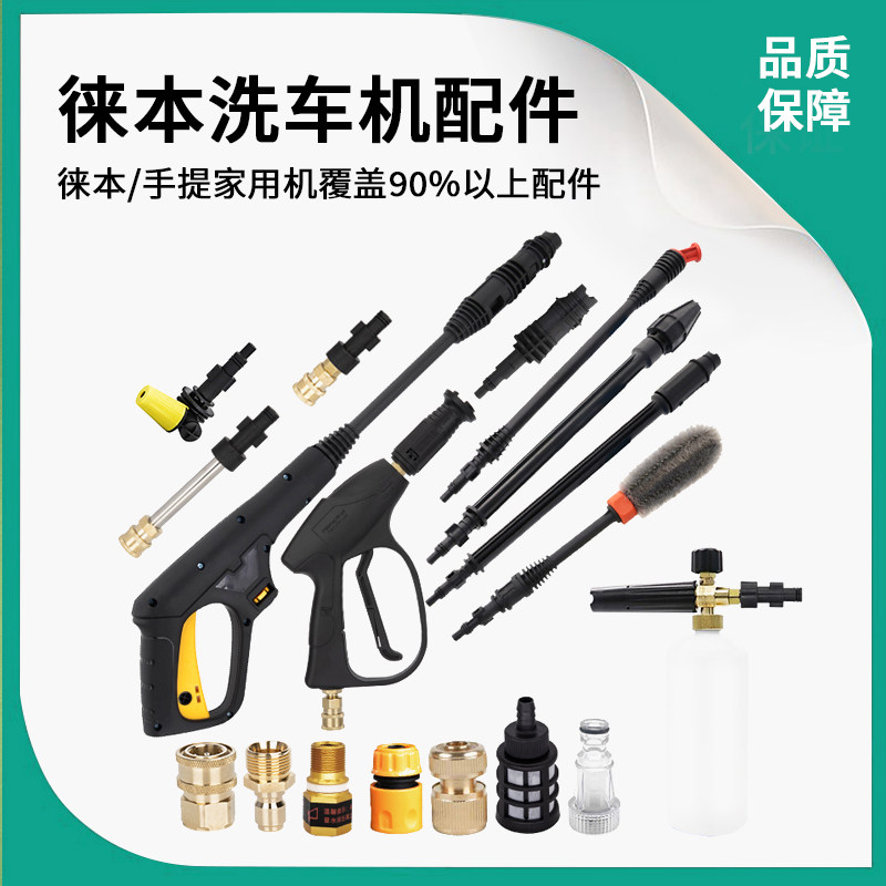 Touben L0L1L2L4 high-pressure cleaner water gun nozzle nozzle cleaner PA adapter strainer joint accessories