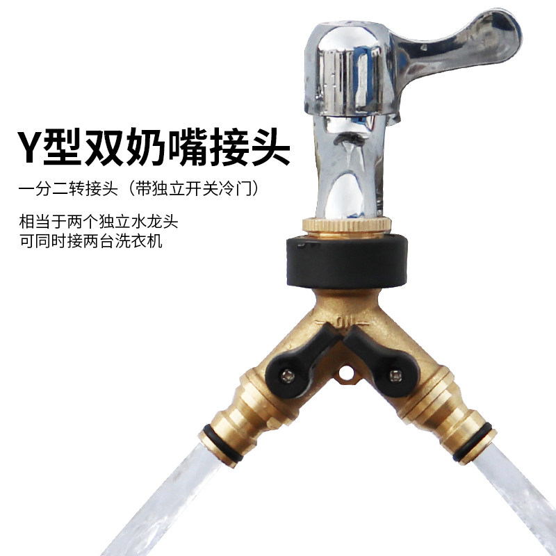 Washing machine three-way valve triage water distributor washing machine tap 10% two with valve tap connector-Taobao