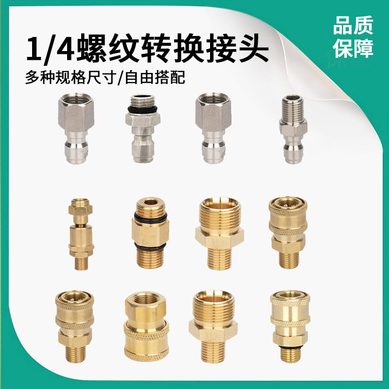 High Pressure Car Wash PA Foam Pot 1 4 Quick Insert Live Pick Up Diameter Connector Spray Cleaner Washing Machine Water Pipe Fittings-Taobao