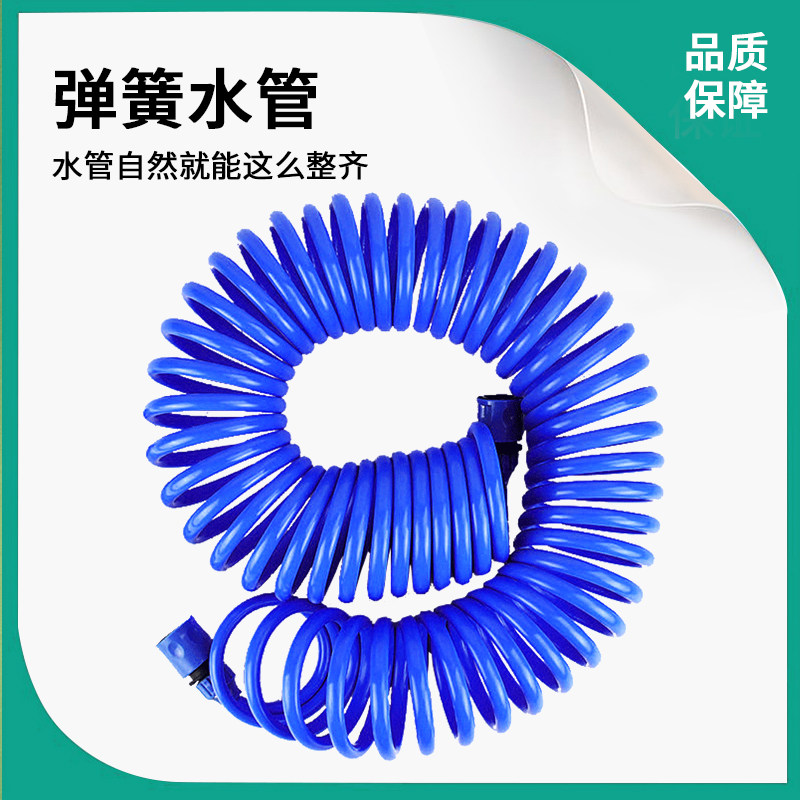 EVA spring telescopic water pipe Home multifunction pipe car wash watering brush car flush with explosion protection hose tap-Taobao