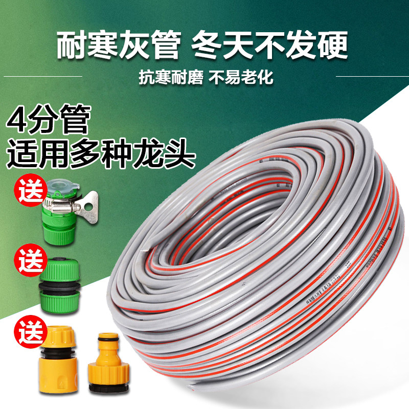 PVC Four Seasons Ultra Cold Resistant Garden Hose Garden Hose Car Wash Water Pipe Silver Ash Car Wash Pipe 10 m-Taobao