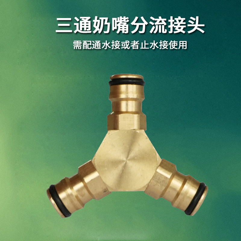 Brass Water Pipe Joint Tee Nipple Pacifier Car Wash Water Gun Wash Water Pipe Dual-use Quick Joint Car Wash supplies-Taobao