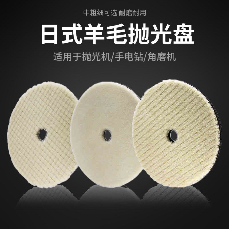 Car Beauty Shop Day Style Short Wool Polished Pan 67 Inch Polished self-adhesive hypotenuse Wool Ball Slapped wheel-Taobao