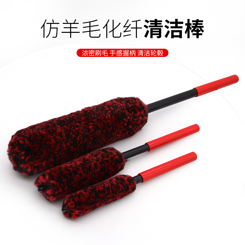 Wheel Hub Cleaning Brush, Faux Wool Stick for Deep Cleaning of Steel Rims, Car Beauty Tool for Wheel Hubs
