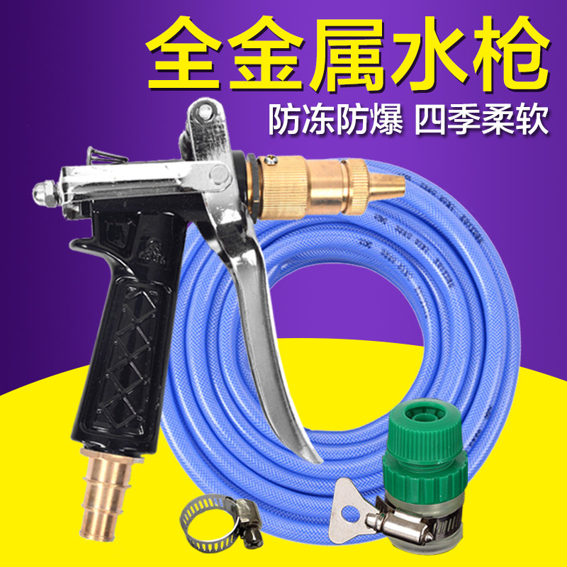 High pressure car wash water gun 10 10 15 30 m water pipe brushed car water pipe car wash spray gun head full copper-Taobao
