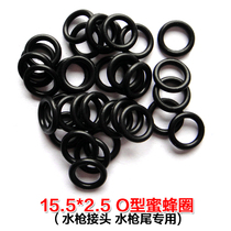 Sealing ring car washing water gun nipple joint sealing O-ring seal 16*2 5 water gun pipe joint accessories