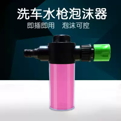 Fast high pressure car washing water gun foam watering can hose watering flower grabbing artifact connecting nozzle set household tools