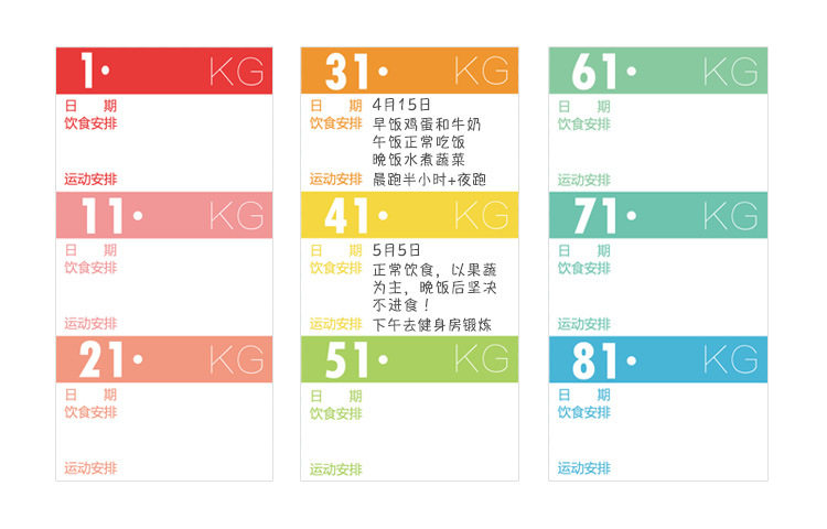 Slimming plan_07