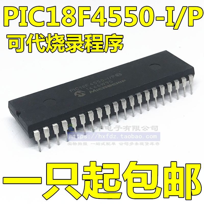PIC18F4550 PIC18F4550 PIC18F4550-I P Straight plug DIP-40 microcore controller spot supply