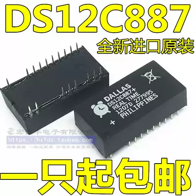 DS12C887 DS12C887 real-time clock chip in-line DIP-18 brand new imported spot supply