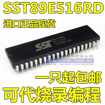 SST89E516RD SST89E516RD-40-C-PIE DIP40 New Single Chip IC