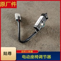 Apply Buick GL8 Luzun 3 0 electric seat adjustment switch switch button cover seat original plant accessories