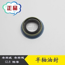 Application of Buick Lao Junwei GL8 Luzun New Century Emperor of the New Century Old Emperor Yue Half Shaft Oil Seal Transmission Shaft Accessories