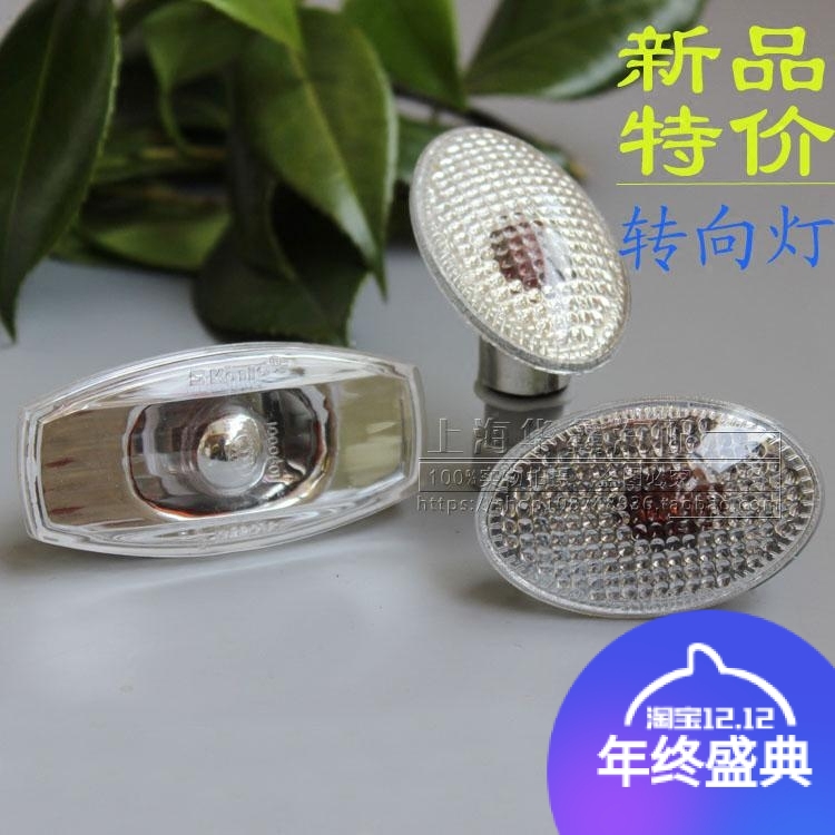 Applicable Buick Laojunwei side light Century Kaiyue fender light GL8 Old Saiou side light direction light accessories