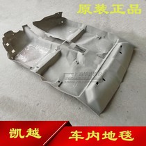 Applicable Buick old Kayue carpet new Kaiyue car mat sponge pad original accessories
