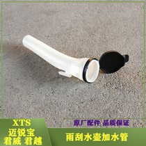 Apply Cadillac XTS mai Sharp Treasure New Jun Wei New Monarch Squirt Water Spray Jug Add water pipe with lid glass tube