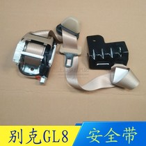 Suitable for Buick GL8 Lu Zun seat belt safety belt belt belt beige 4s original accessories