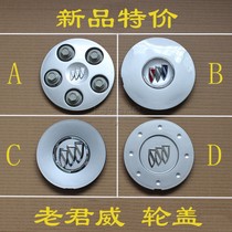 Suitable for Buick Old Regal wheel cover wheel cap small wheel cover aluminum steel ring Middle small wheel cover new product accessories