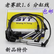 Apply Bikesseau High Voltage Wire Sub-Cylinder Line Chevrolet Old SayEuropean Car Accessories High Pressure Ignition Wire Sub fire line