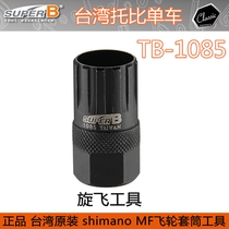 Bicycle Tools Baozhong SUPER B TB-1085 MF Transmission Flywheel Removal Wrench Head