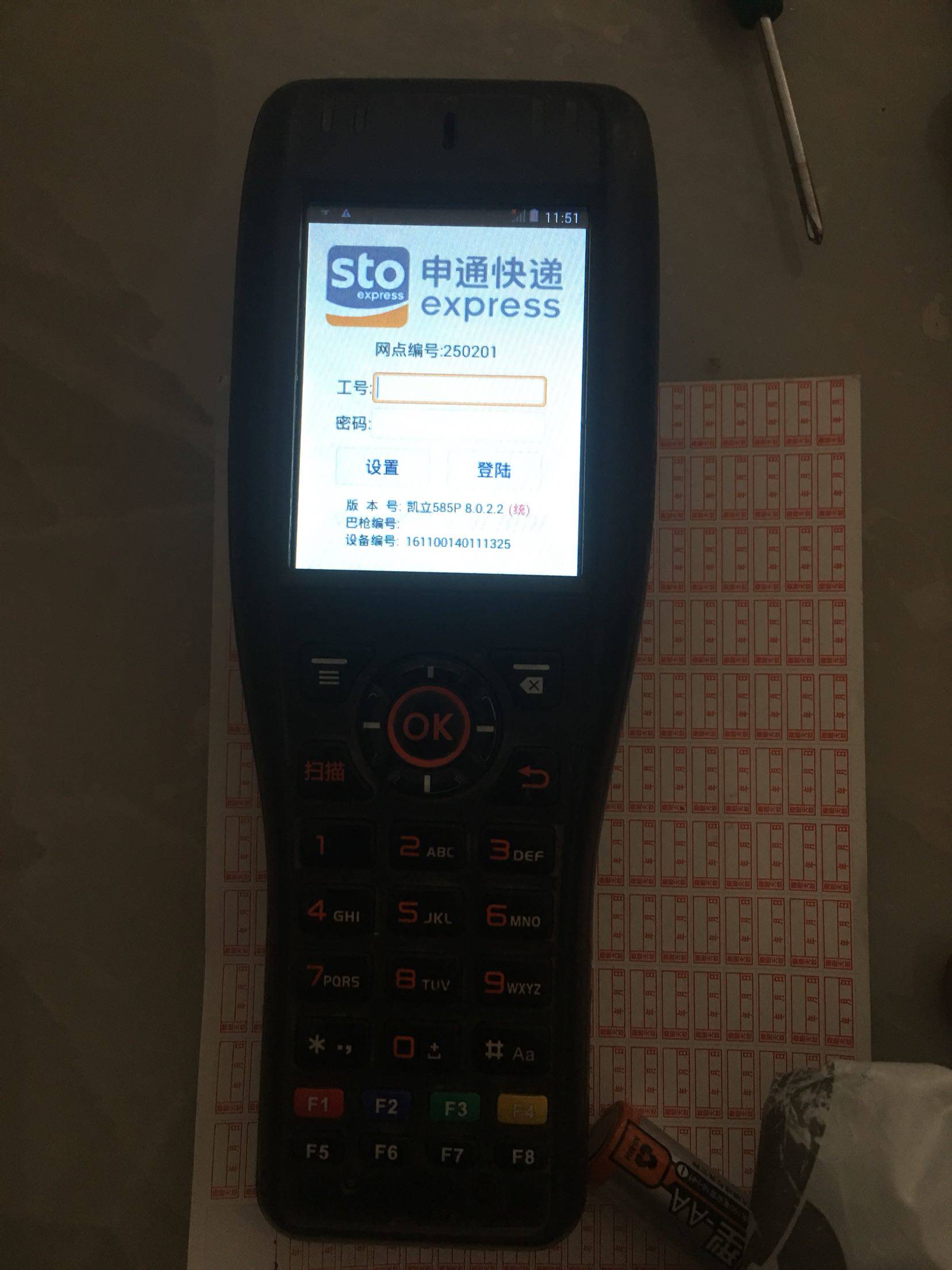 Kai Lian WDT585P Shentong Express Bus Gun Scanner PDA Mining Collector Daily Express Bargun Idle Transfer