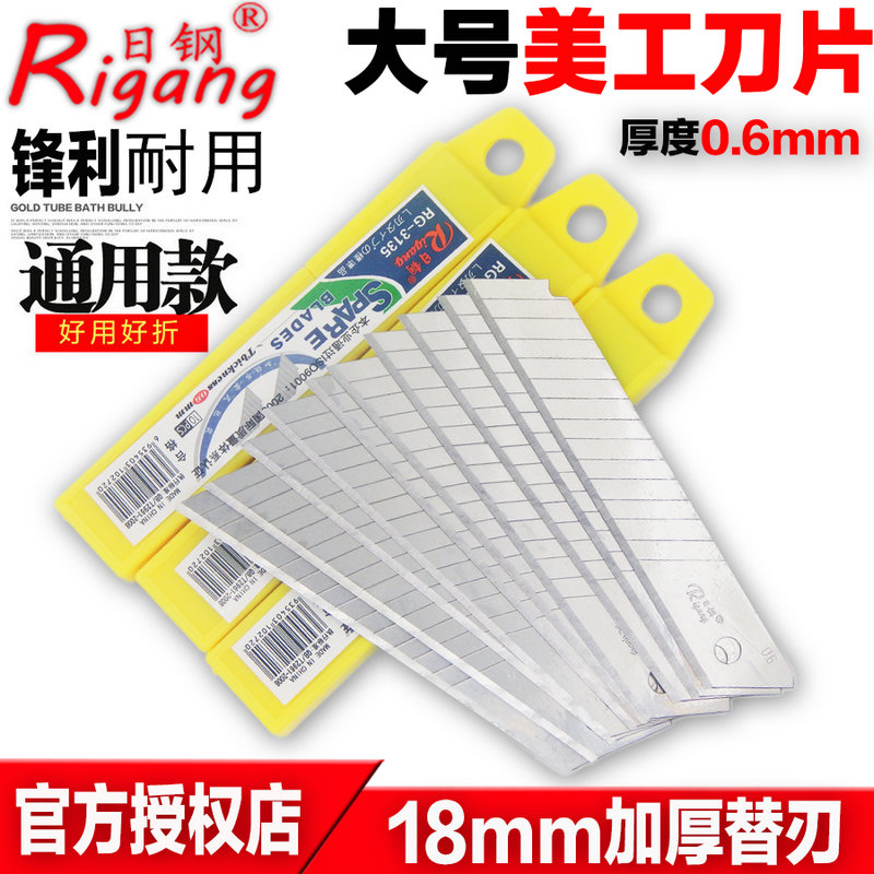 Daily steel 3135 blade fine knife thickened large 18mm cut wallpaper wallpaper cut blade industry blade
