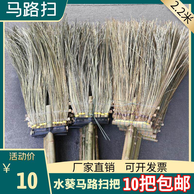 Broom broom water sunflower road sweeping big bamboo sweep to sweep the sanitation sweep Long Main Street Property Factory Outdoor sunflower Bone Sweep