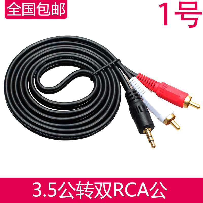 Background music audio finished line 3 5mm rotate lotus headphones connect the amplifier line