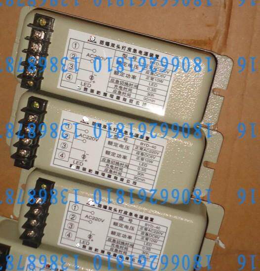 BYD-40 explosion-proof double head sign light emergency light emergency power device LED dual headlights emergency power-Taobao