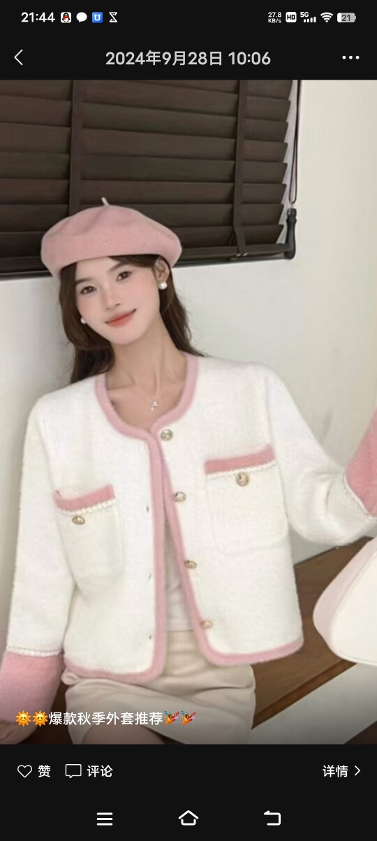 锦浩女装精品店的LOGO