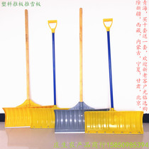  Thickened Semi-tempered Snow shovel Snow shovel Snow shovel Snow shovel Snow shovel Snow shovel Snow shovel Snow shovel Snow shovel Snow shovel Snow shovel Snow shovel Snow shovel Snow shovel Snow shovel Snow shovel Snow shovel Snow shovel Snow shovel Snow shovel Snow shovel Snow shovel Snow shovel Snow shovel Snow shovel