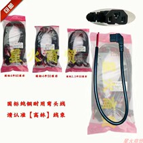 Electric vehicle new energy two-wheeled three-wheeled horizontal and vertical universal 4 flat charging and discharging connection product word plug lengthened and thick elbow line