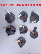 Electric vehicle drum brake 110 aluminum brake disc with shoe block electric motorcycle luxury 130 type hubcap assembly