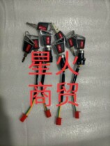 Electric vehicle tricycle small head three-wire two-wire with plug electric door lock