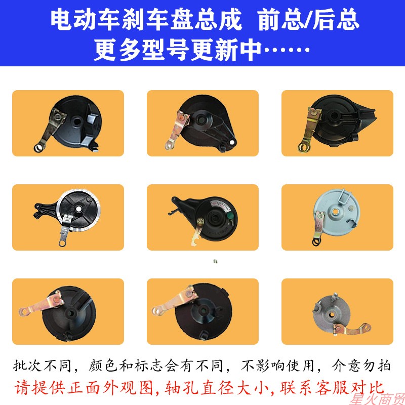 Electric car drum brake 110 aluminum brake disc hoof block electric mo luxury 130 hub cap assembly