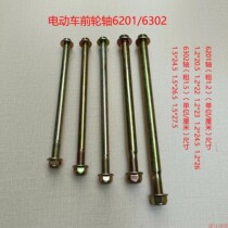 Electric vehicle accessories front shock absorption through the mandrel high-strength lengthened front wheel shaft to send shaft sleeve