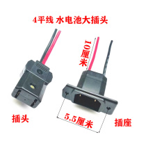 Electric new energy three or four-wheeled caravan rechargeable water battery high-power plug socket charger male and female head