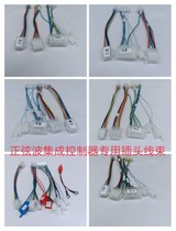 Electric vehicle Yadi Emma Taiwan bell knife sine wave integrated controller special connection plug wiring harness